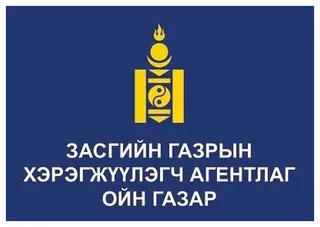 Ойн газар — Засгийн газрын хэрэгжүүлэгч агентлаг лого